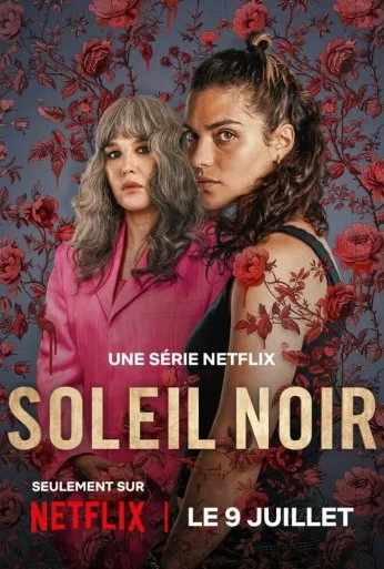 Чёрное солнце (2025)